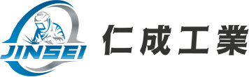 福島県郡山市で溶接・鍛冶工事なら仁成工業